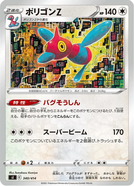 Carte Pokémon Porygon-Z 340, extension Starter Decks 100 (japonais)