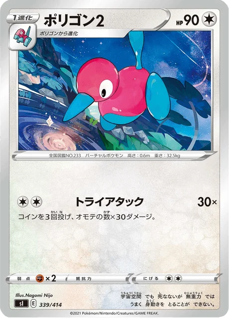 Carte Pokémon Porygon2 339, extension Starter Decks 100 (japonais)