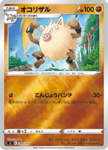 Carte Pokémon Colossinge 209, extension Starter Decks 100 (japonais)