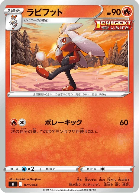 Carte Pokémon Lapyro 071, extension Starter Decks 100 (japonais)