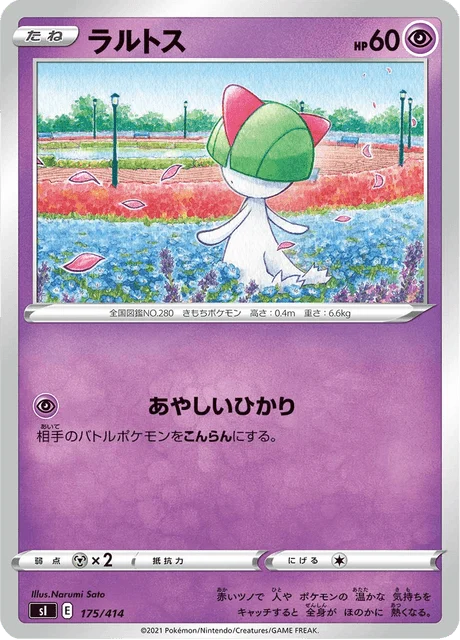 Carte Pokémon Tarsal 175, extension Starter Decks 100 (japonais)