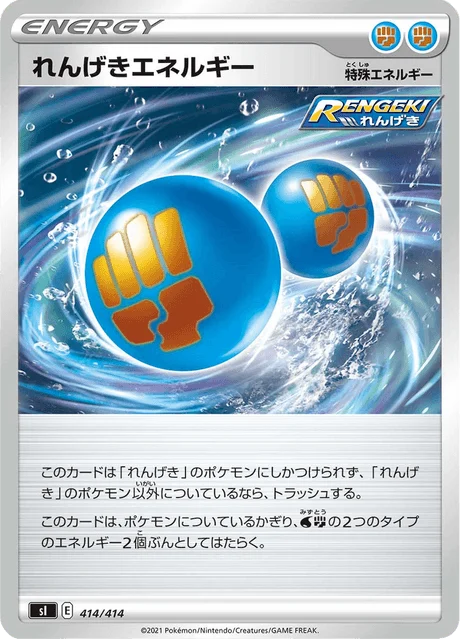 Carte Pokémon Énergie Mille Poings 414, extension Starter Decks 100 (japonais)