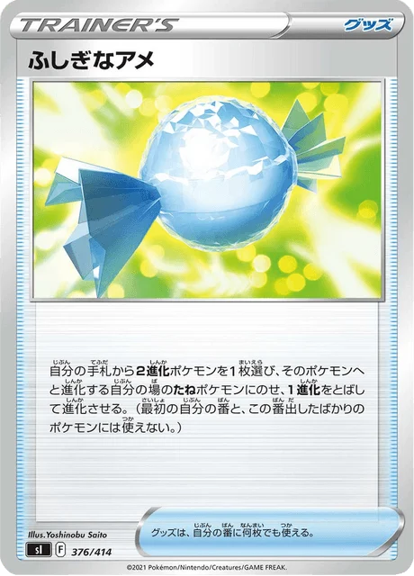 Carte Pokémon Super Bonbon 376, extension Starter Decks 100 (japonais)