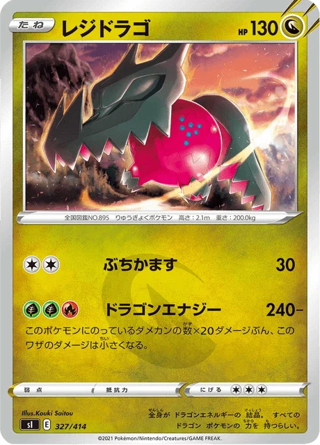 Carte Pokémon Regidrago 327, extension Starter Decks 100 (japonais)
