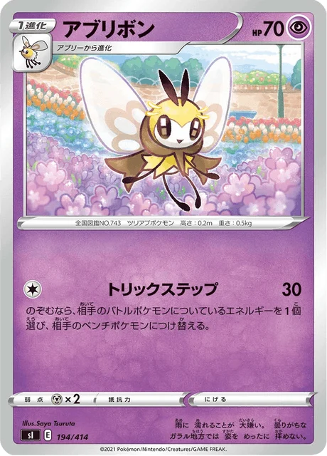 Carte Pokémon Rubombelle 194, extension Starter Decks 100 (japonais)