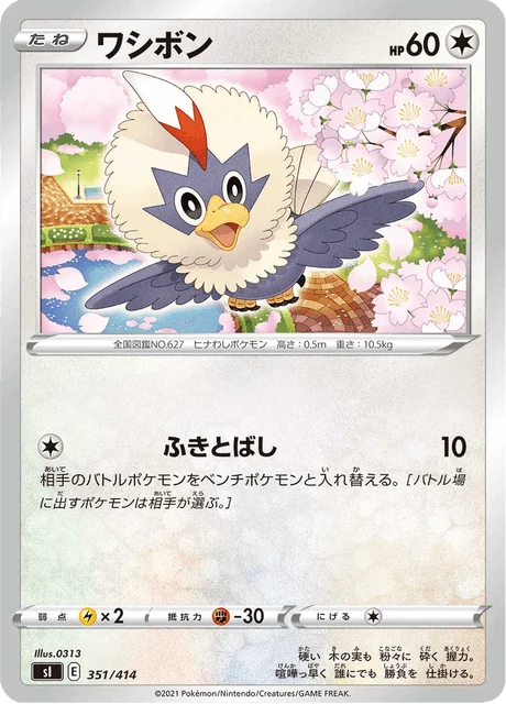 Carte Pokémon Furaiglon 351, extension Starter Decks 100 (japonais)