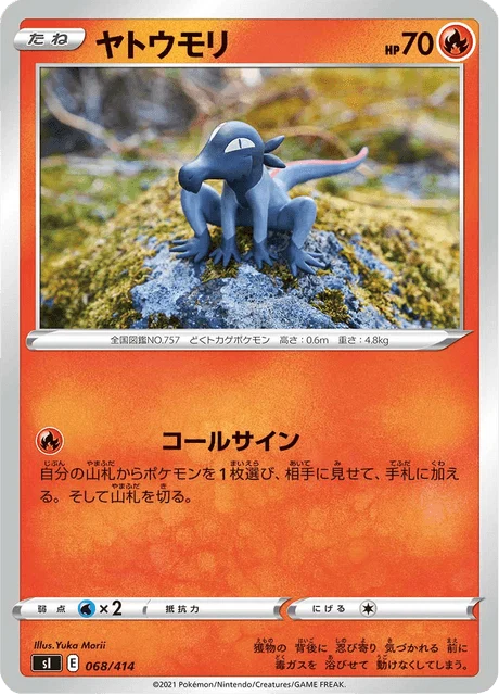 Carte Pokémon Tritox 068, extension Starter Decks 100 (japonais)
