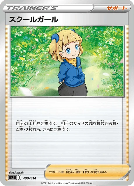 Carte Pokémon School Girl 400, extension Starter Decks 100 (japonais)