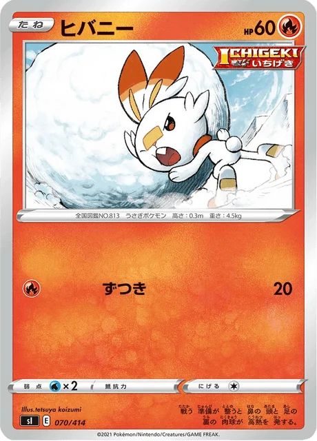 Carte Pokémon Flambino 070, extension Starter Decks 100 (japonais)