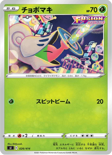 Carte Pokémon Escargaume 026, extension Starter Decks 100 (japonais)