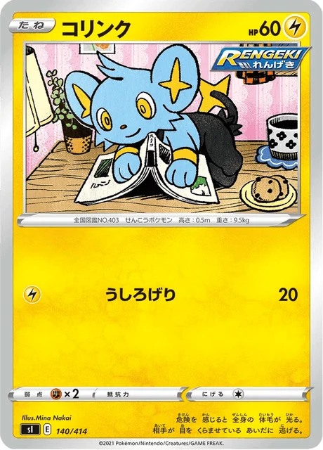 Carte Pokémon Lixy 140, extension Starter Decks 100 (japonais)
