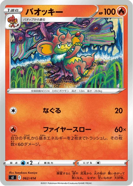 Carte Pokémon Flamoutan 062, extension Starter Decks 100 (japonais)