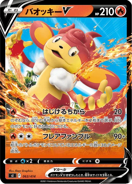 Carte Pokémon Flamoutan V 063, extension Starter Decks 100 (japonais)