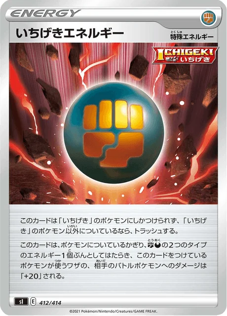 Carte Pokémon Énergie Poing Final 412, extension Starter Decks 100 (japonais)