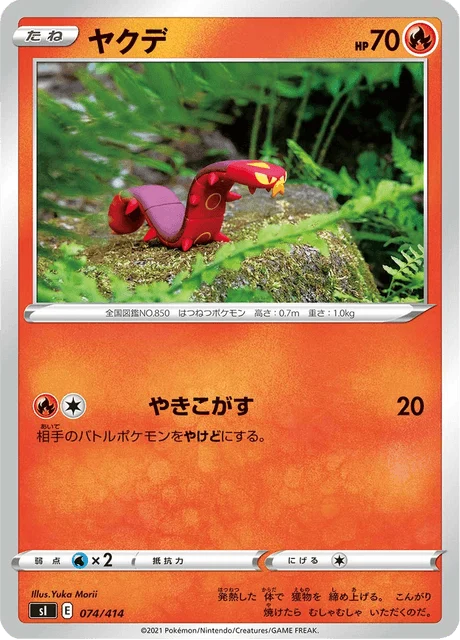 Carte Pokémon Grillepattes 074, extension Starter Decks 100 (japonais)