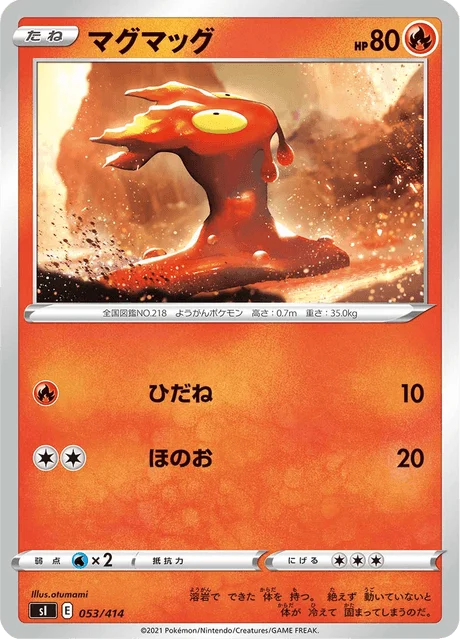 Carte Pokémon Limagma 053, extension Starter Decks 100 (japonais)