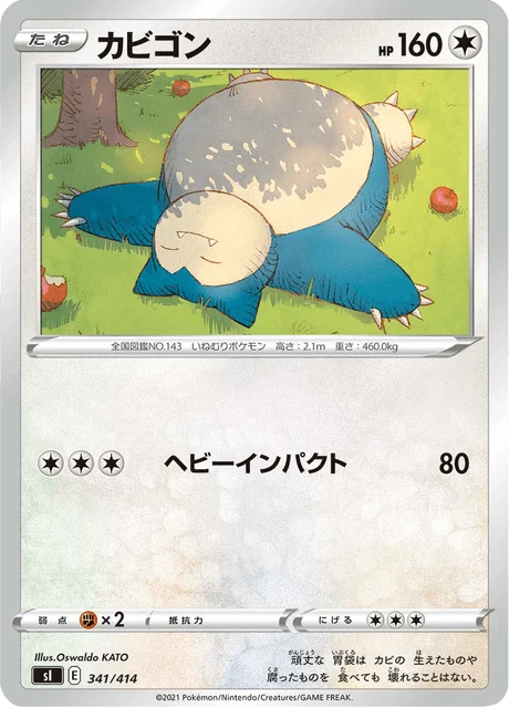 Carte Pokémon Ronflex 341, extension Starter Decks 100 (japonais)