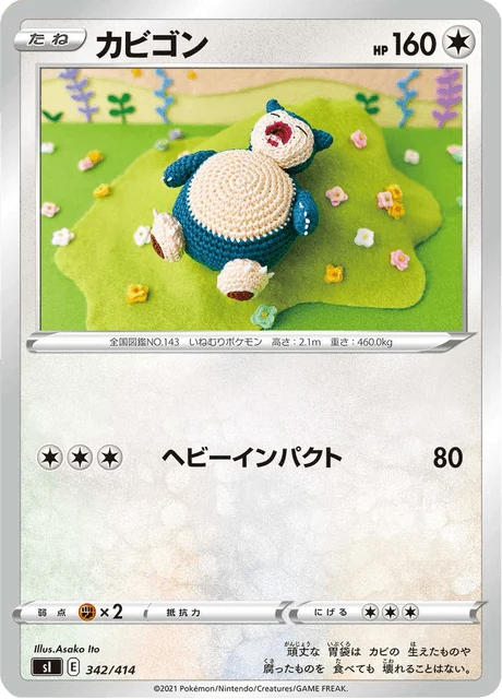 Carte Pokémon Ronflex 342, extension Starter Decks 100 (japonais)