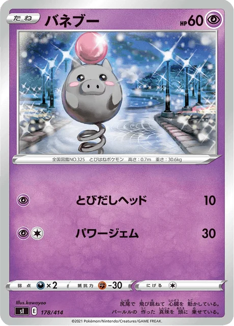 Carte Pokémon Spoink 178, extension Starter Decks 100 (japonais)