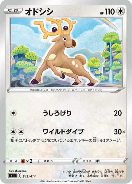 Carte Pokémon Cerfrousse 343, extension Starter Decks 100 (japonais)