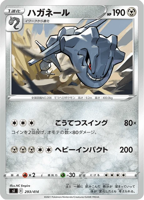 Carte Pokémon Steelix 293, extension Starter Decks 100 (japonais)