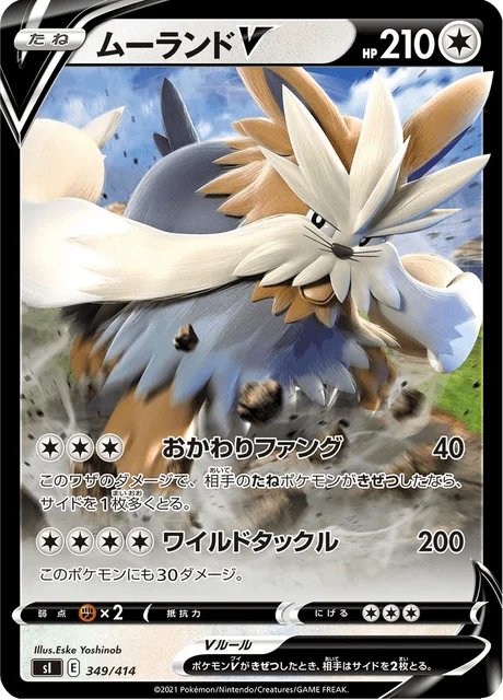 Carte Pokémon Mastouffe V 349, extension Starter Decks 100 (japonais)