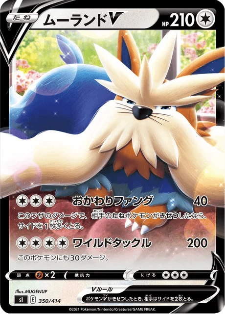 Carte Pokémon Mastouffe V 350, extension Starter Decks 100 (japonais)