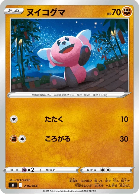 Carte Pokémon Nounourson 236, extension Starter Decks 100 (japonais)