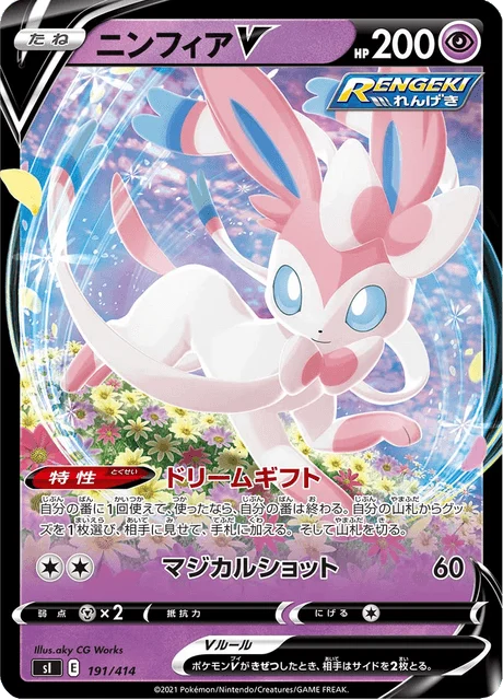 Carte Pokémon Nymphali V 191, extension Starter Decks 100 (japonais)