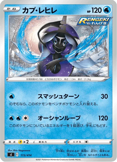 Carte Pokémon Tokopisco 115, extension Starter Decks 100 (japonais)