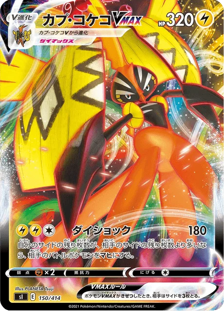 Carte Pokémon Tokorico VMAX 150, extension Starter Decks 100 (japonais)