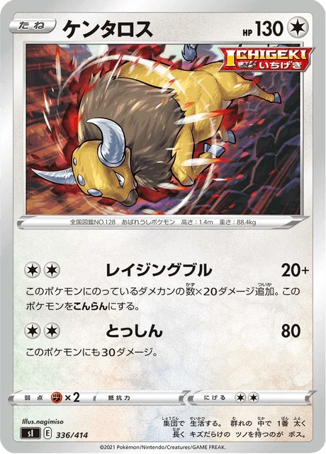 Carte Pokémon Tauros 336, extension Starter Decks 100 (japonais)
