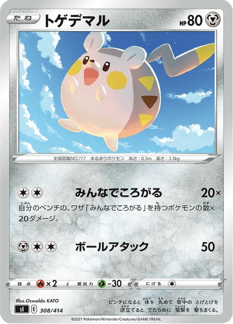 Carte Pokémon Togedemaru 308, extension Starter Decks 100 (japonais)