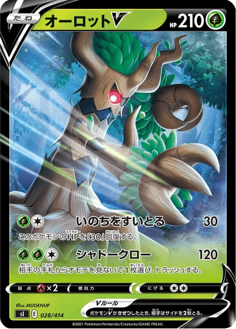 Carte Pokémon Desséliande V 028, extension Starter Decks 100 (japonais)
