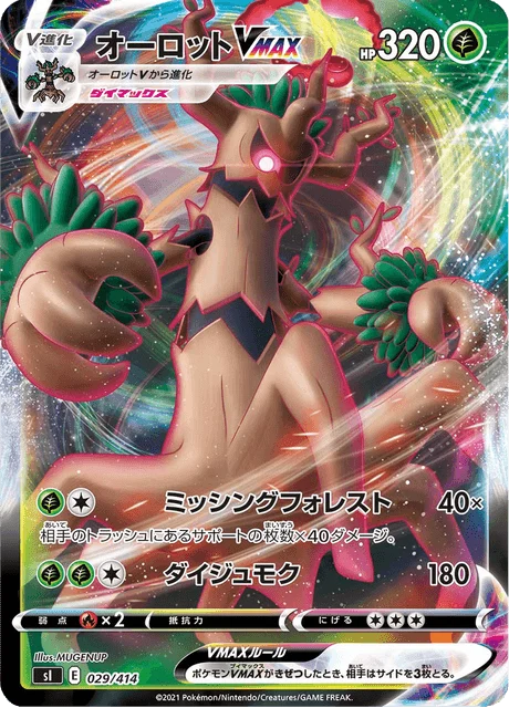 Carte Pokémon Desséliande VMAX 029, extension Starter Decks 100 (japonais)