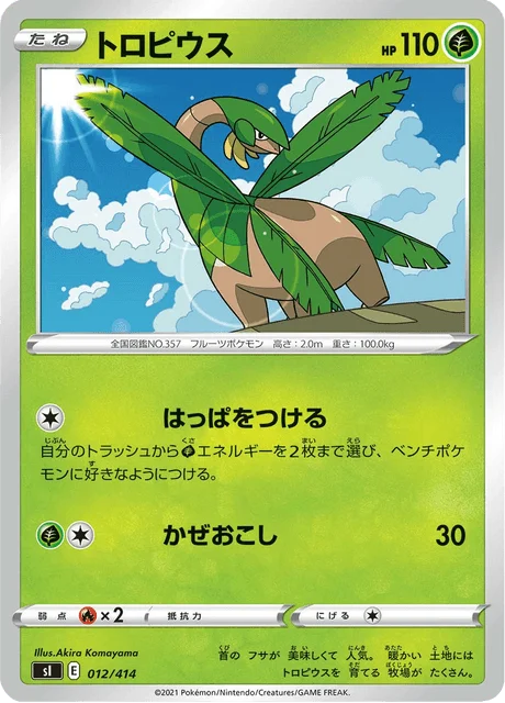 Carte Pokémon Tropius 012, extension Starter Decks 100 (japonais)