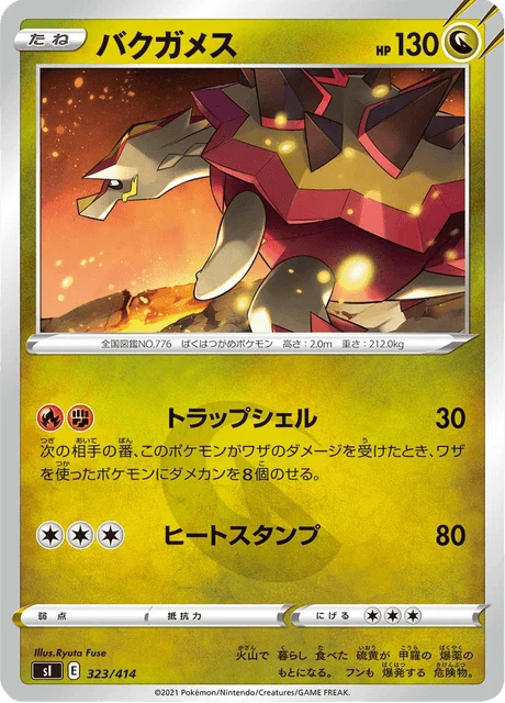 Carte Pokémon Boumata 323, extension Starter Decks 100 (japonais)