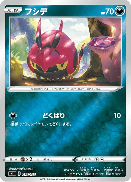 Carte Pokémon Venipatte 274, extension Starter Decks 100 (japonais)