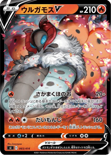 Carte Pokémon Pyrax V 065, extension Starter Decks 100 (japonais)
