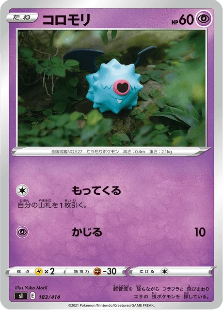Carte Pokémon Chovsourir 183, extension Starter Decks 100 (japonais)