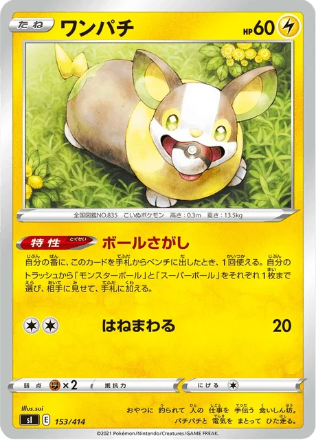 Carte Pokémon Voltoutou 153, extension Starter Decks 100 (japonais)