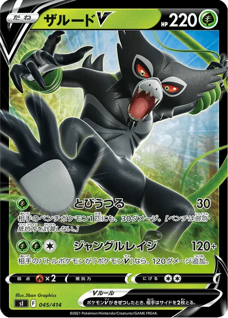 Carte Pokémon Zarude V 045, extension Starter Decks 100 (japonais)