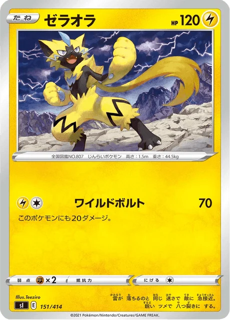 Carte Pokémon Zeraora 151, extension Starter Decks 100 (japonais)