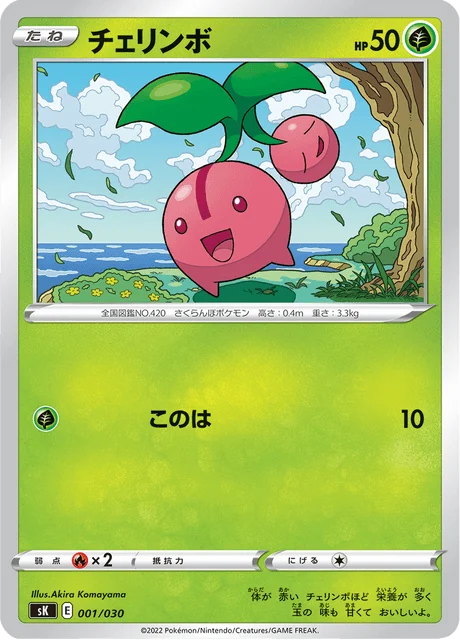 Carte Pokémon Ceribou 001, extension VSTAR Premium Trainer Box (japonais)