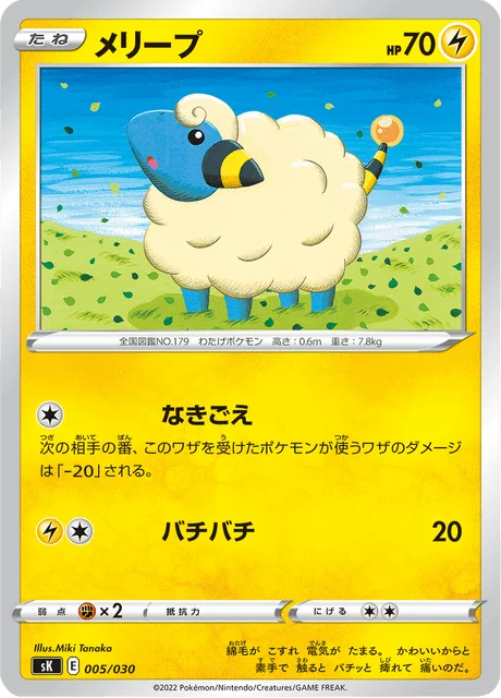 Carte Pokémon Wattouat 005, extension VSTAR Premium Trainer Box (japonais)
