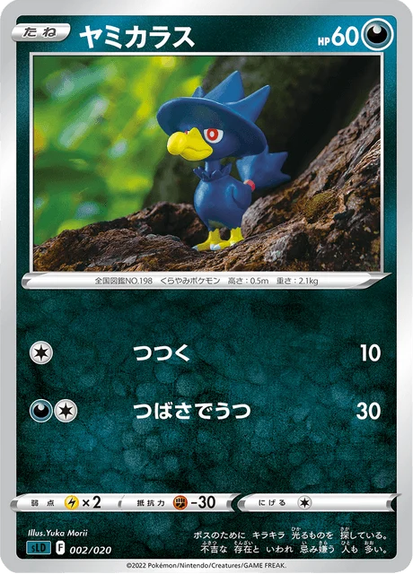 Carte Pokémon Cornèbre 002, extension Starter Set Darkrai VSTAR (japonais)