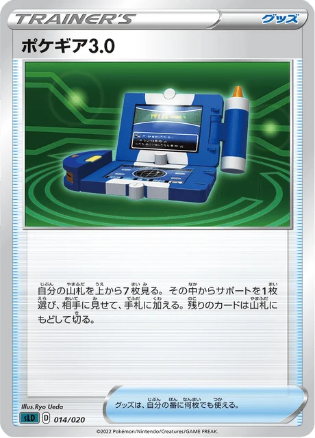 Carte Pokémon Pokéquipement 014, extension Starter Set Darkrai VSTAR (japonais)