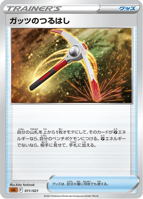 Carte Pokémon Gritty Pickaxe 011, extension Starter Set Lucario VSTAR (japonais)