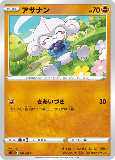 Carte Pokémon Méditikka 002, extension Starter Set Lucario VSTAR (japonais)