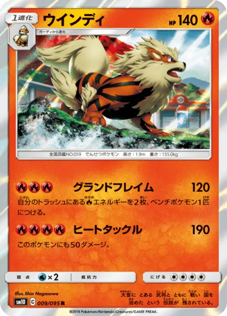 Carte Pokémon Arcanin 009, extension Double Blaze (japonais)